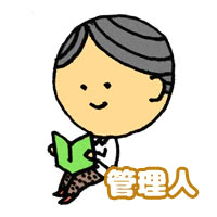 運営者情報